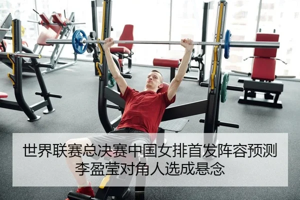 shi-jie-lian-sai-zong-jue-sai-zhong-guo-nv-pai-shou-fa-zhen-rong-yu-ce-li-ying-ying-dui-jiao-ren-xuan-cheng-xuan-nian-2-730.jpg